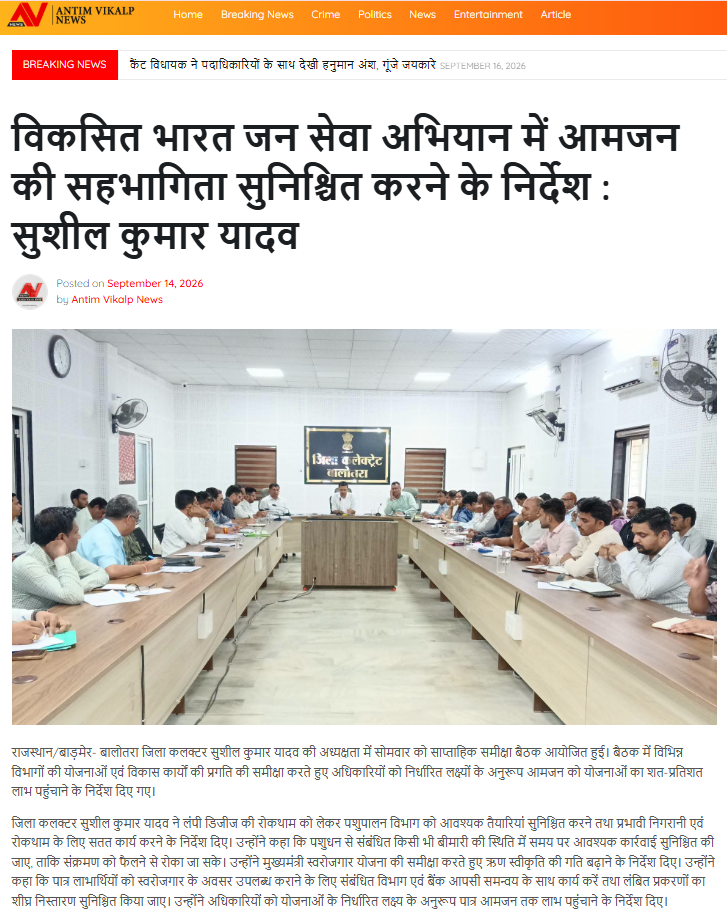 दैनिक भास्कर - विकसित भारत पर बोलेंगे बच्चे