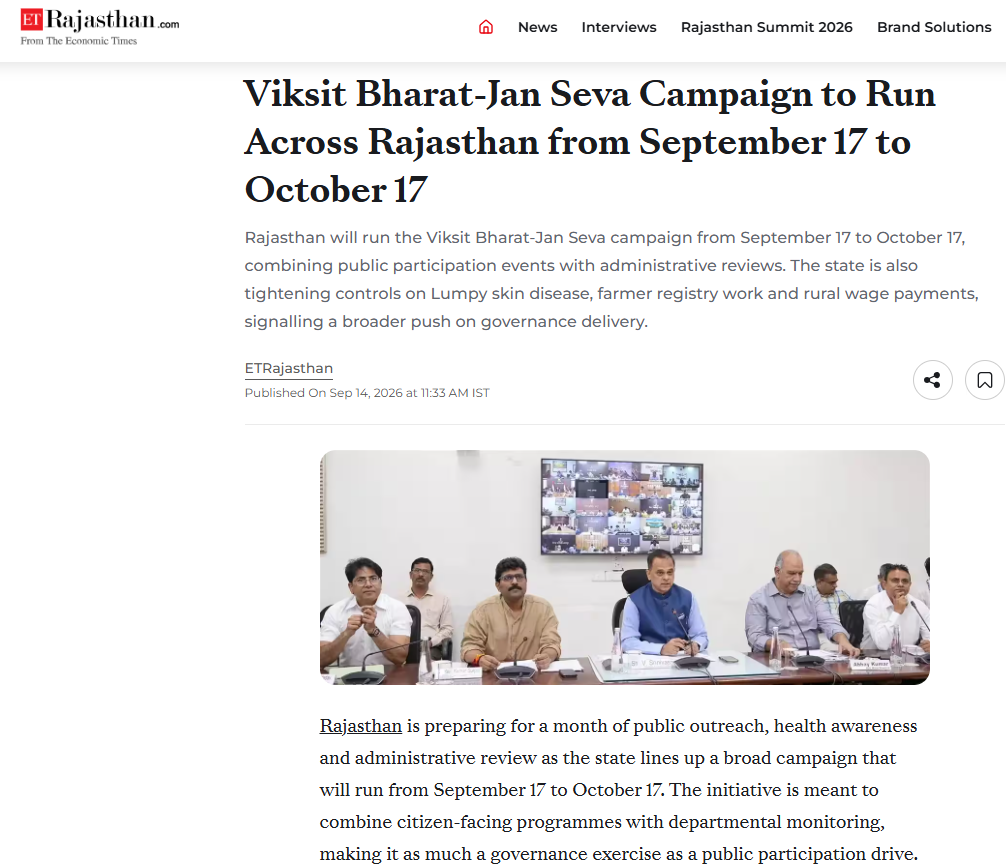 दैनिक भास्कर - विकसित भारत पर बोलेंगे बच्चे